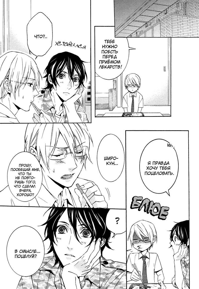 キスするのは3cmです