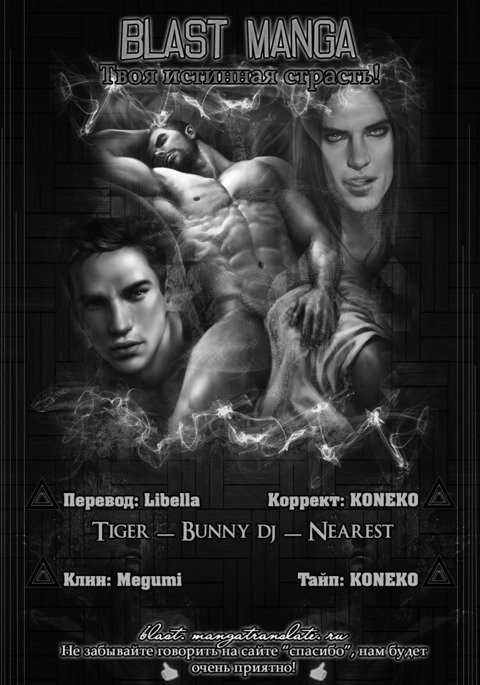 タイガー＆amp;バニーdj-Nearest_