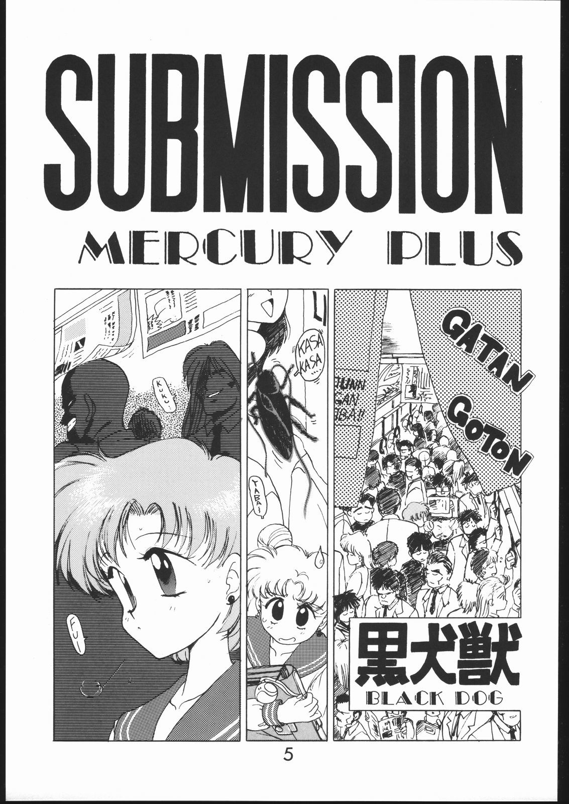 SUBMISSION MERCURY PLUS