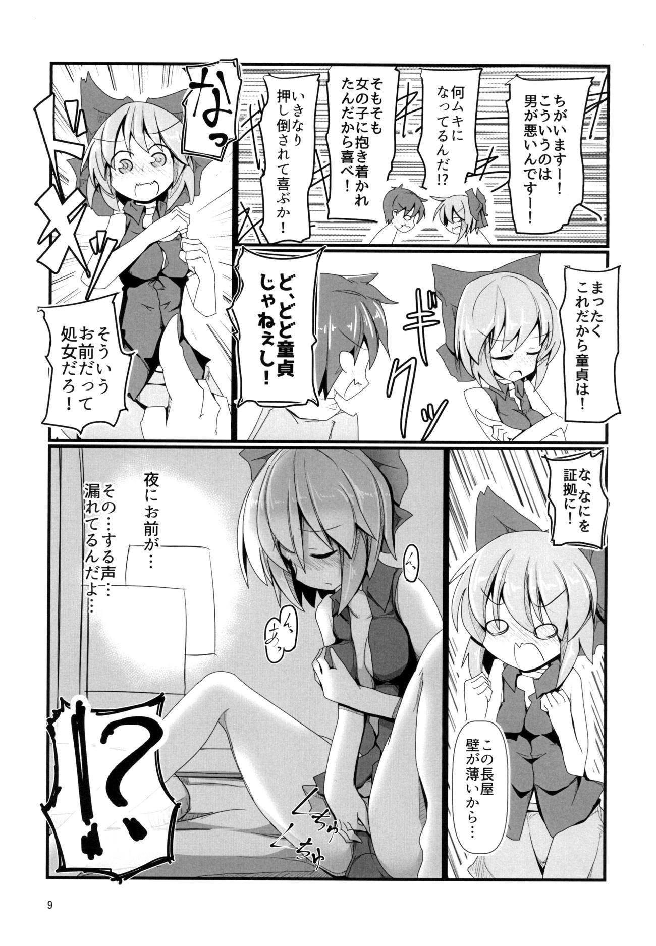 となりの赤蛮奇