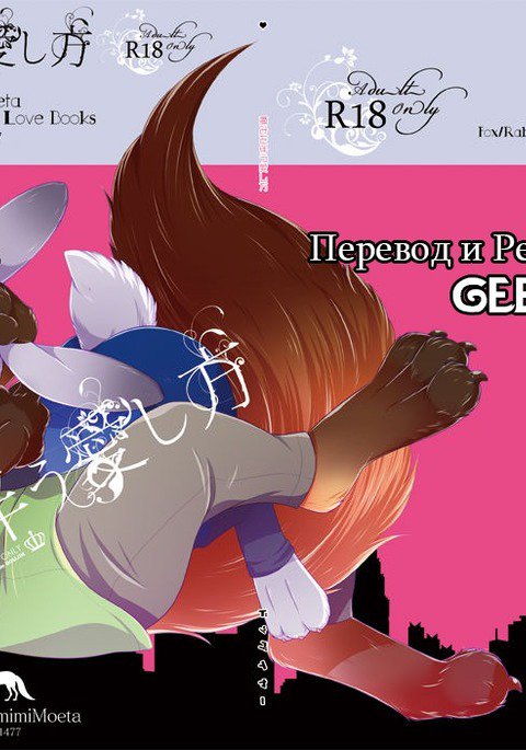 Itami o Tomonau Aishikata Itami o Tomonau Aishikata