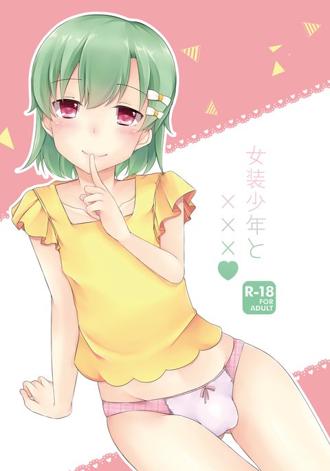 Jousou Shounen to xxx