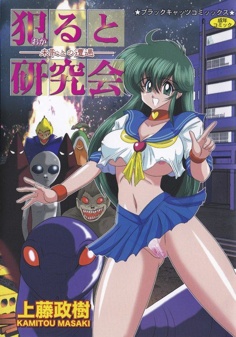 File：01第3種のスケベな出会い