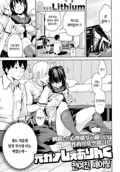 モトカノシェアリング モトカノシェアリング