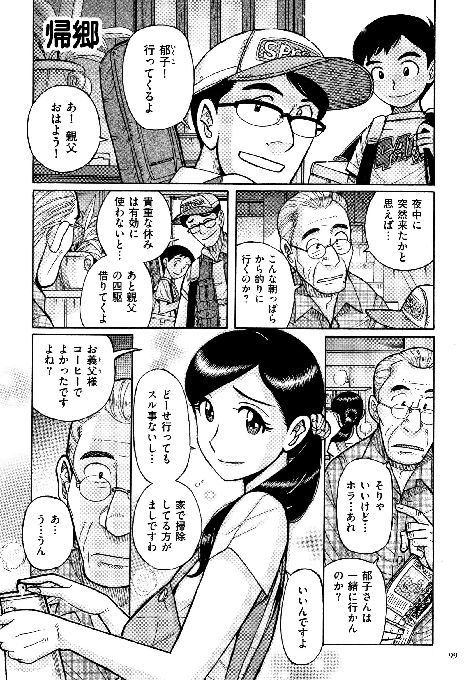 鉱のかあさんがいつできましたもエロスギル