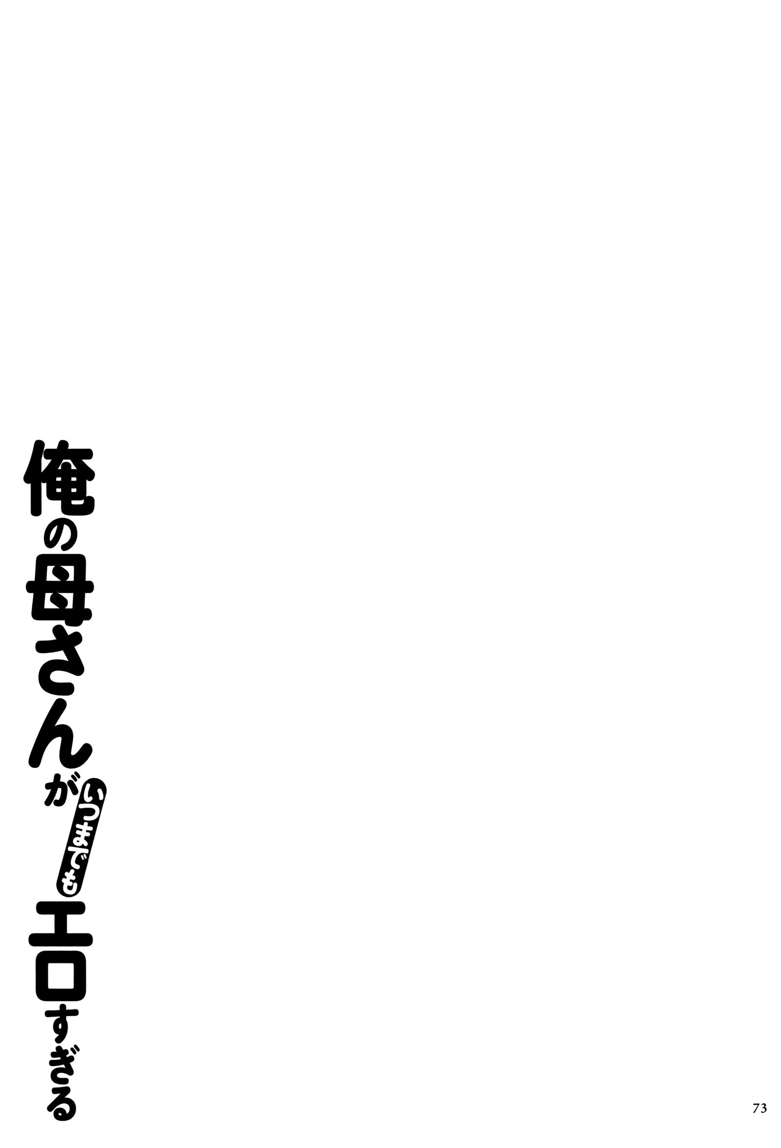 鉱のかあさんがいつできましたもエロスギル