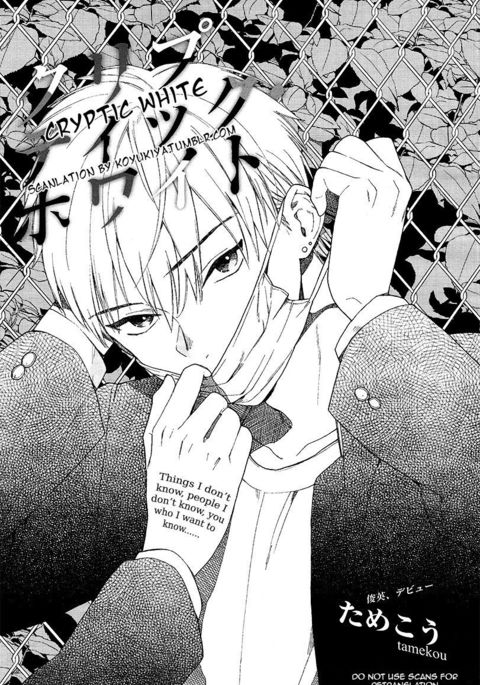 クリプティックホワイト クリプティックホワイト