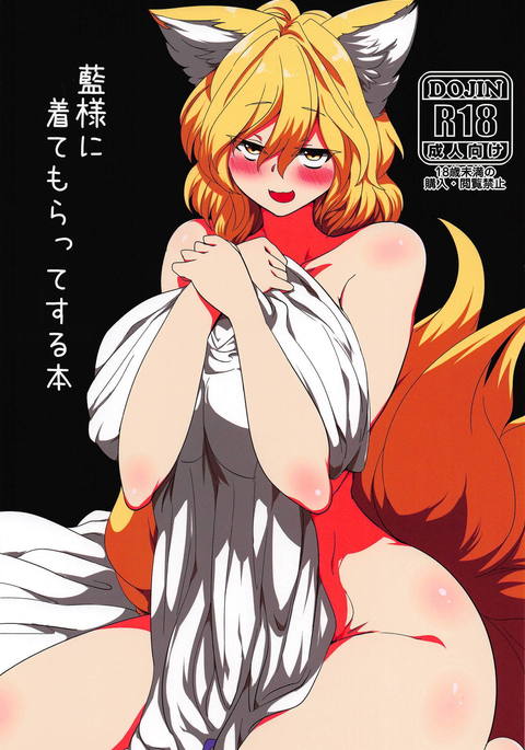 蘭様に凧もらってする本 蘭様に凧もらってする本