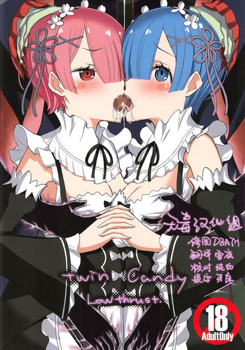 ツインキャンディー ツインキャンディー
