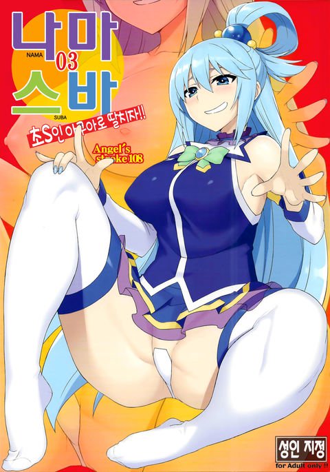 NamaSuba03 NamaSuba03