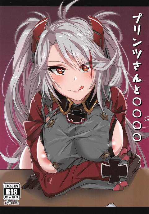 プリンツさんからꌢ️️ プリンツさんからꌢ️️