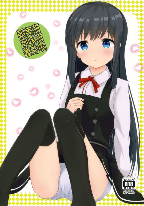 あまくておしあさしお