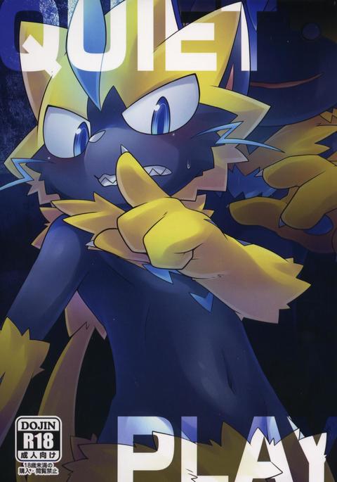 静かな遊び 静かな遊び