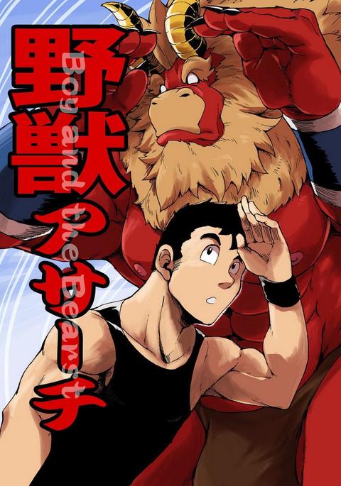 Yajuu a Search 3 Yajuu a Search 3