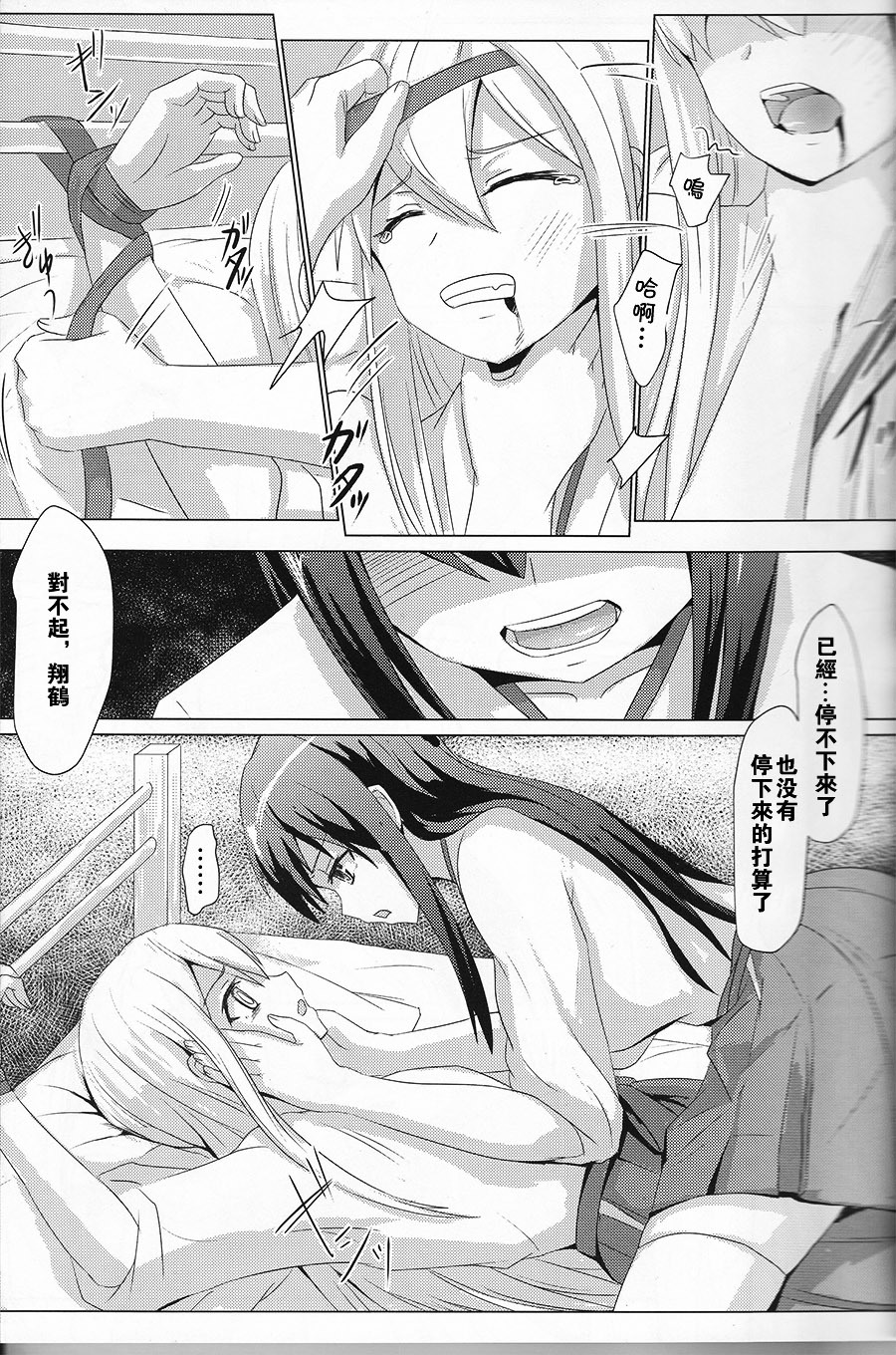 中華基督教会基赤城×翔鶴薩摩慶さん編