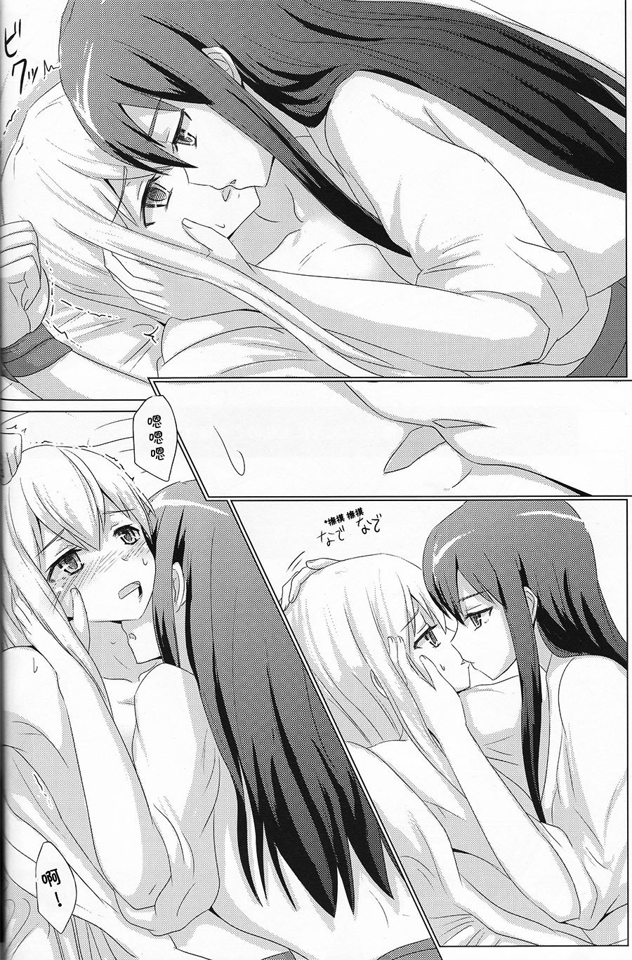 中華基督教会基赤城×翔鶴薩摩慶さん編