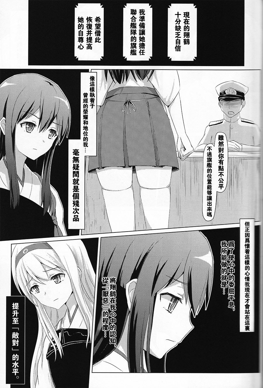 中華基督教会基赤城×翔鶴薩摩慶さん編