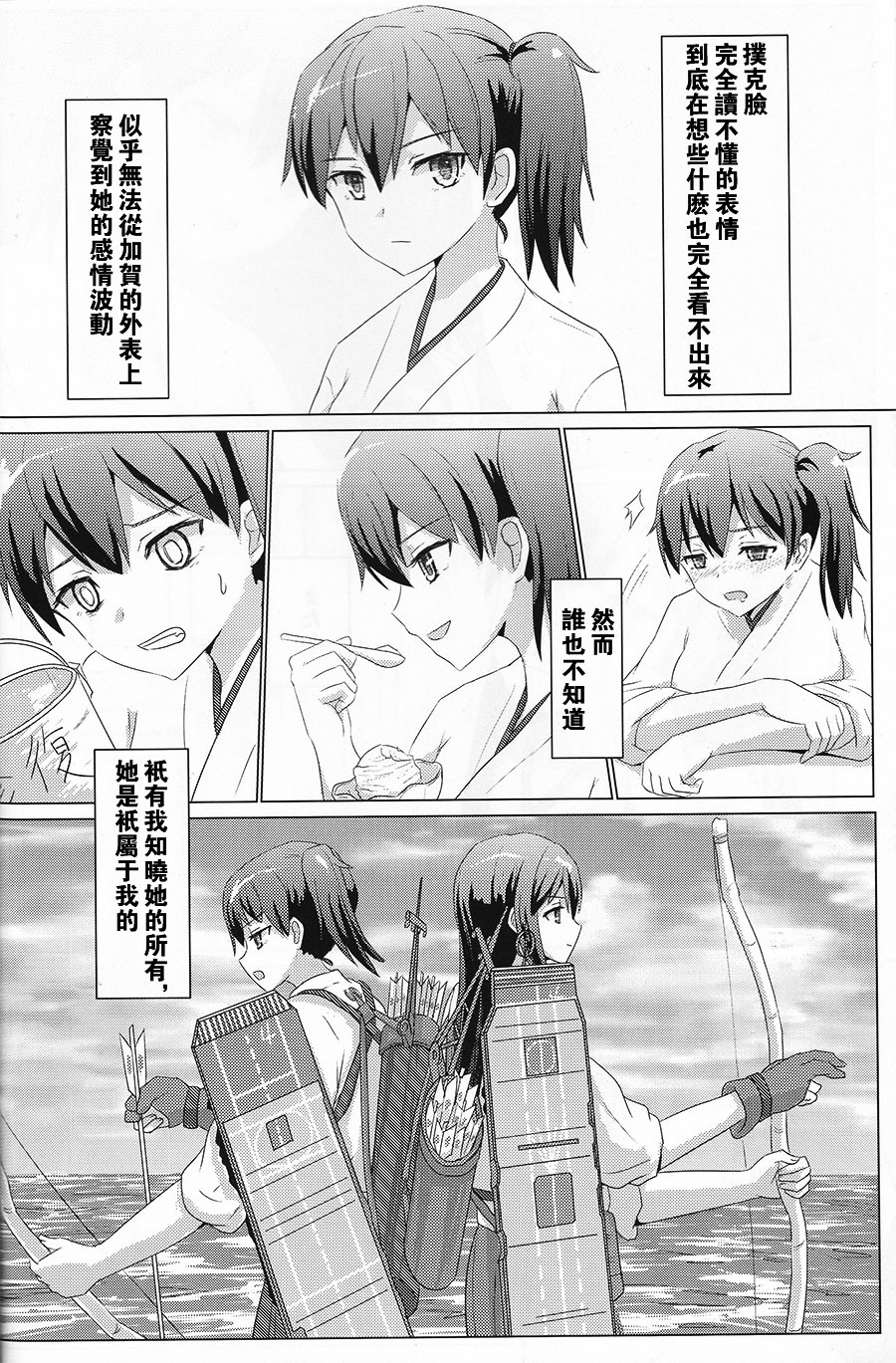 中華基督教会基赤城×翔鶴薩摩慶さん編