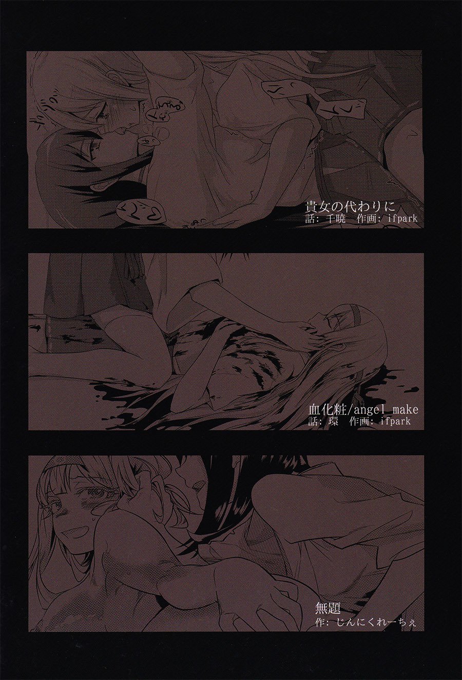 中華基督教会基赤城×翔鶴薩摩慶さん編