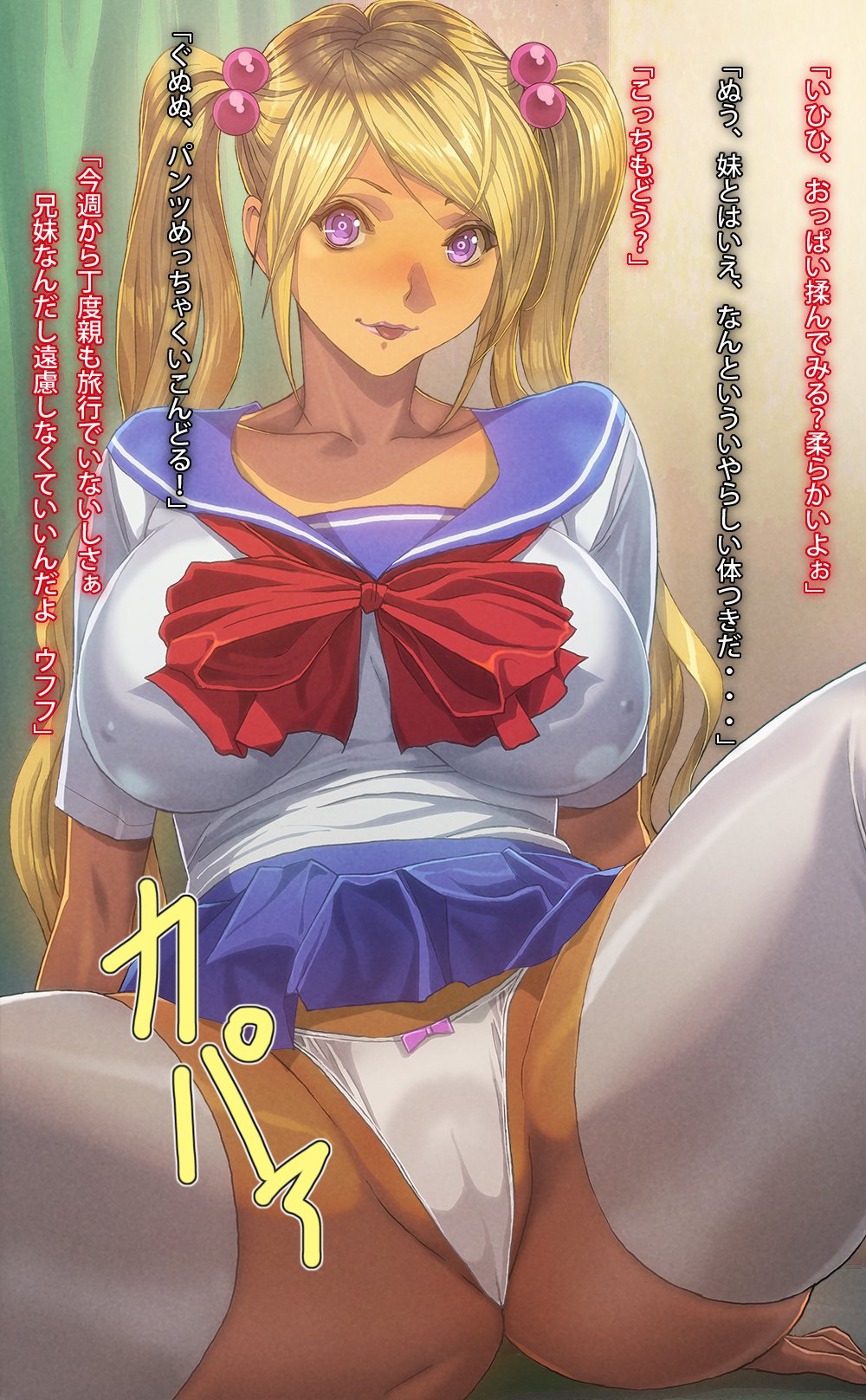 私のチェリーボーイは妹に連れて行かれます