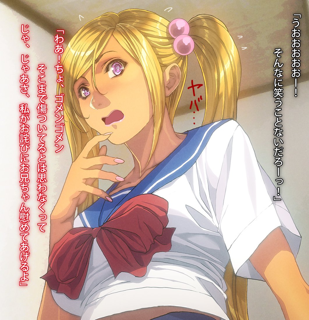 私のチェリーボーイは妹に連れて行かれます