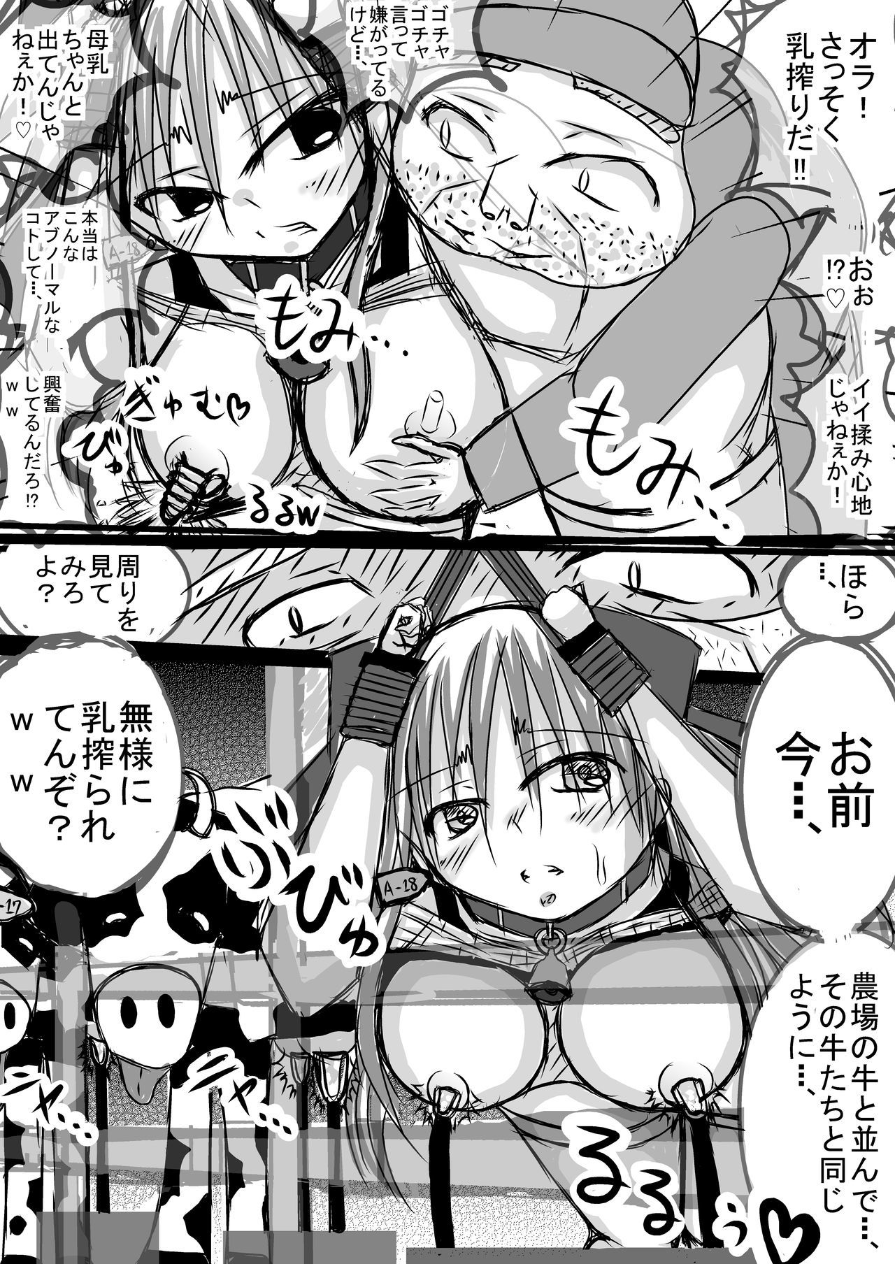 柔術のちちおやにのうじょうのかちくとしてはしたがねでうらって少女