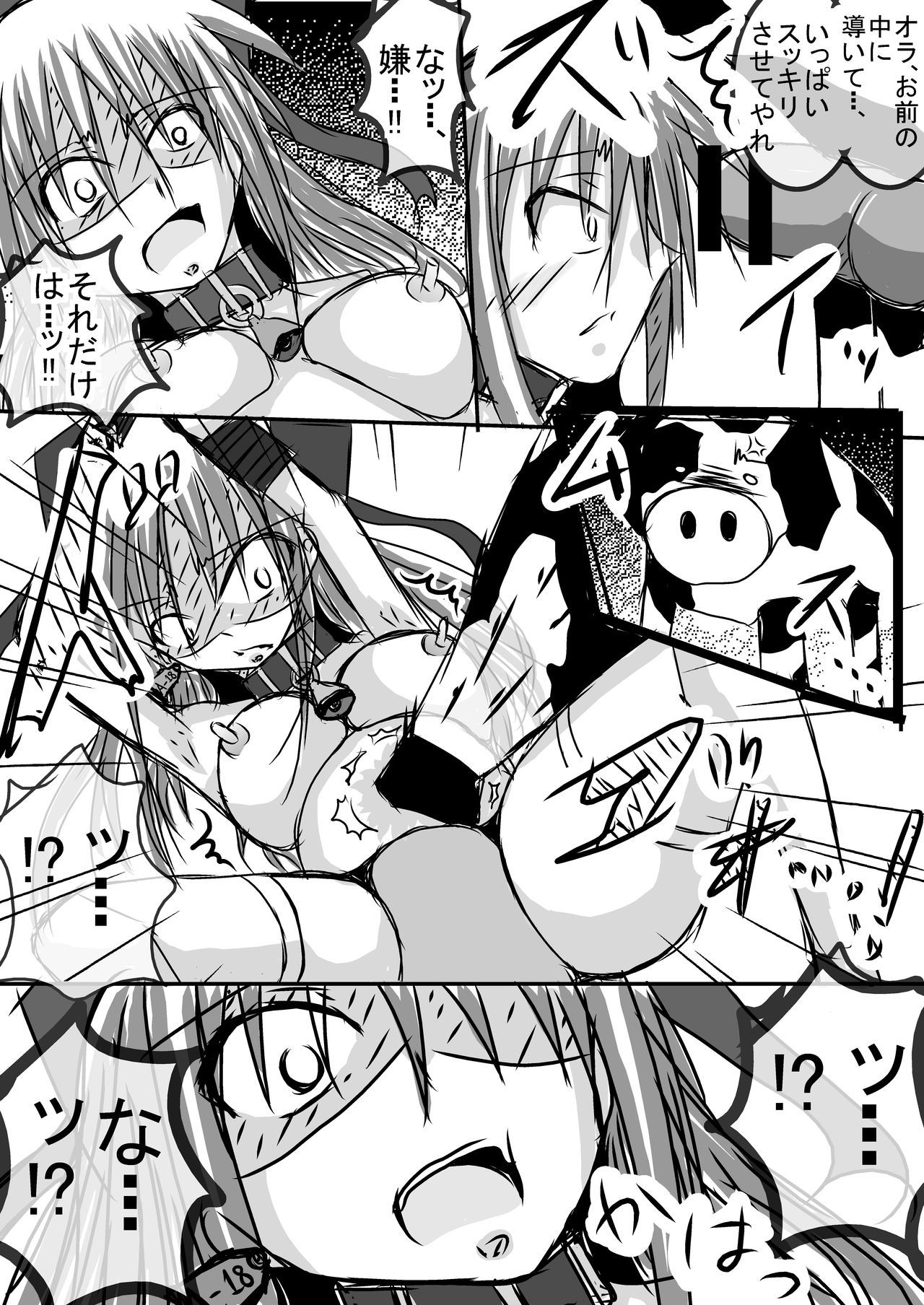 柔術のちちおやにのうじょうのかちくとしてはしたがねでうらって少女