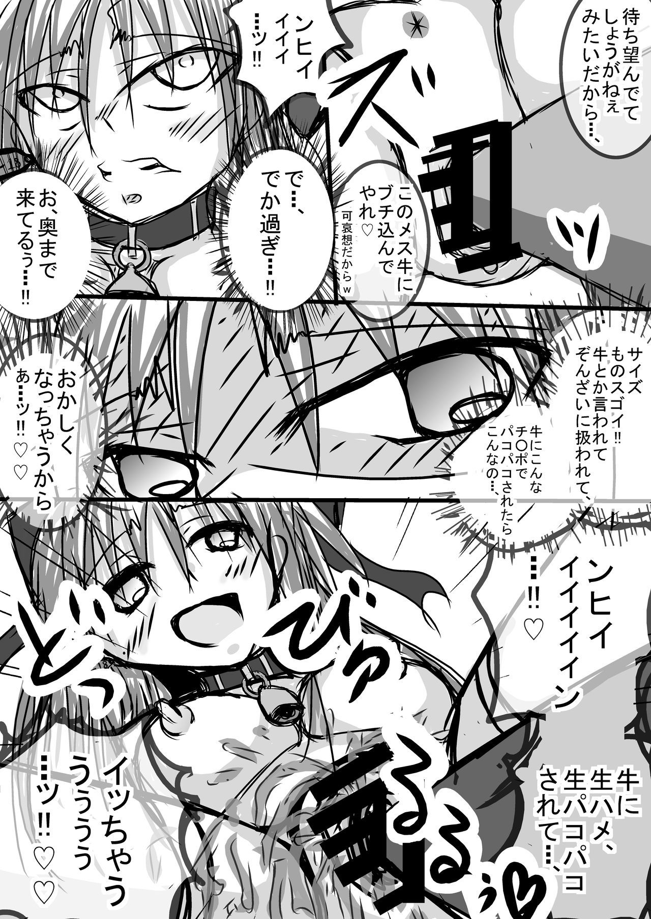 柔術のちちおやにのうじょうのかちくとしてはしたがねでうらって少女