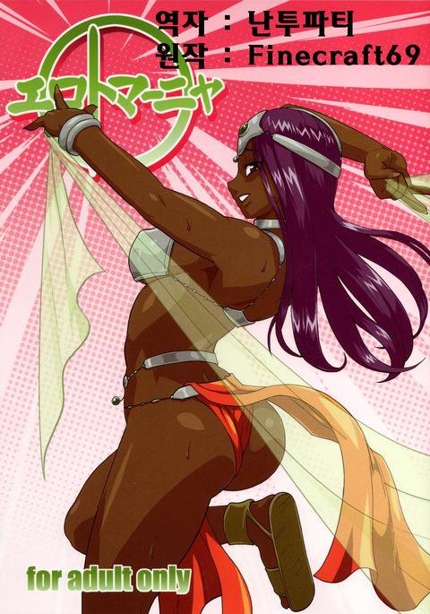 エロからマニャ エロからマニャ