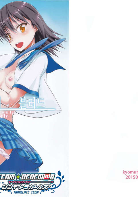 ハメデレ・ザ・ブラッド