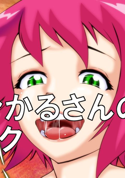 みそらちゃんノットラレテWTF! みそらちゃんノットラレテWTF!