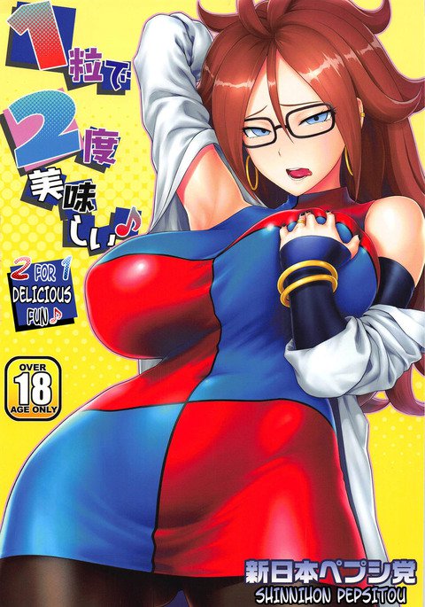 1つぶで2道大石井| 2対1おいしい楽しみ