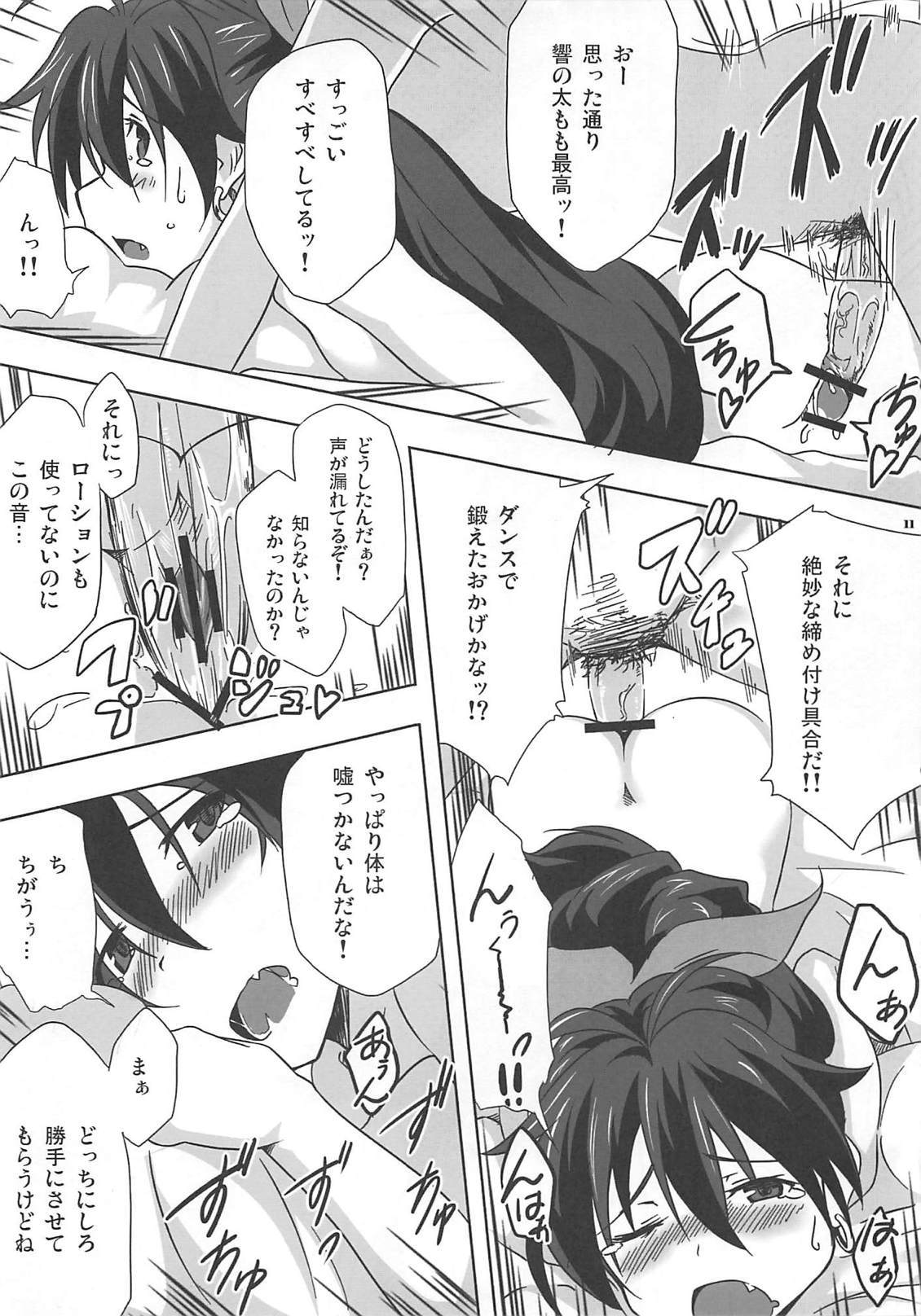 あなたのビートを保ちます！