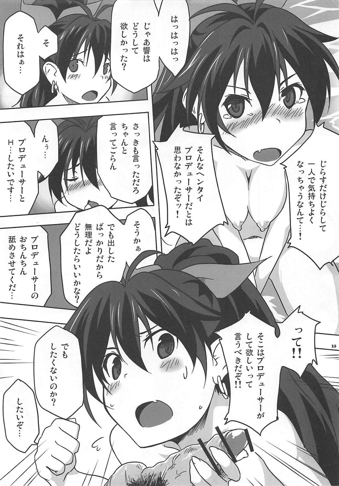 あなたのビートを保ちます！