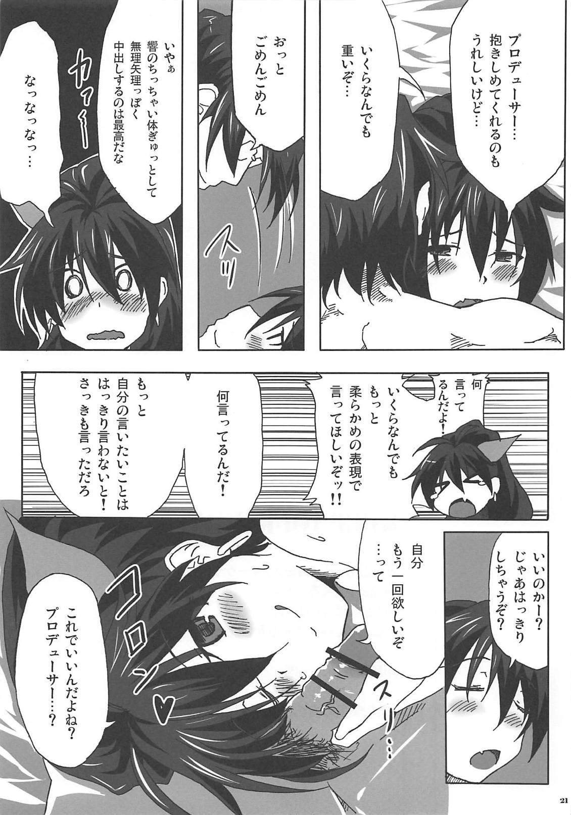 あなたのビートを保ちます！