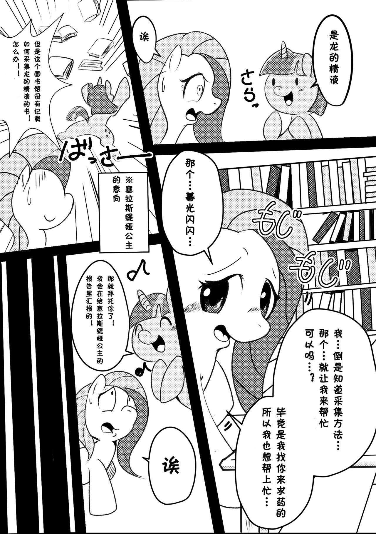 ドラゴン注意報