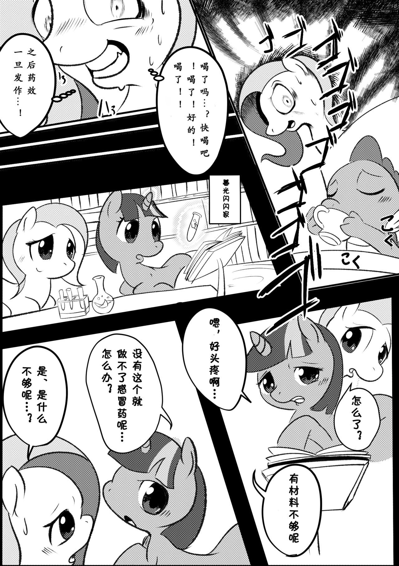 ドラゴン注意報