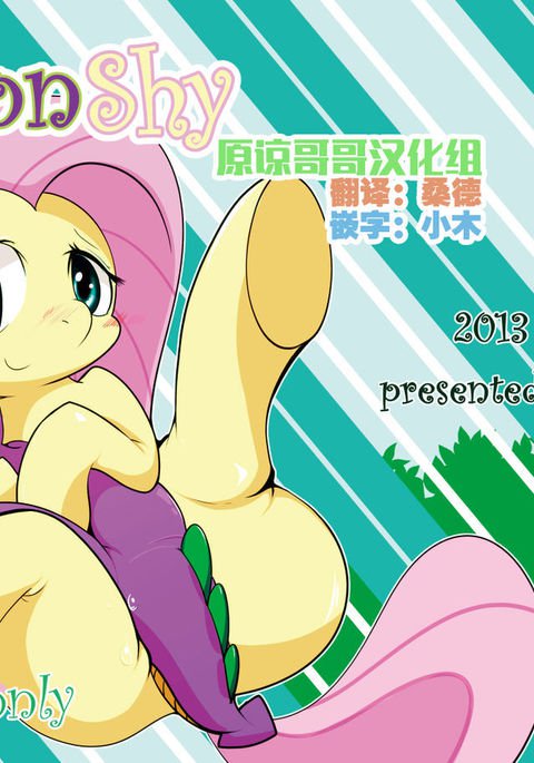 ドラゴン注意報