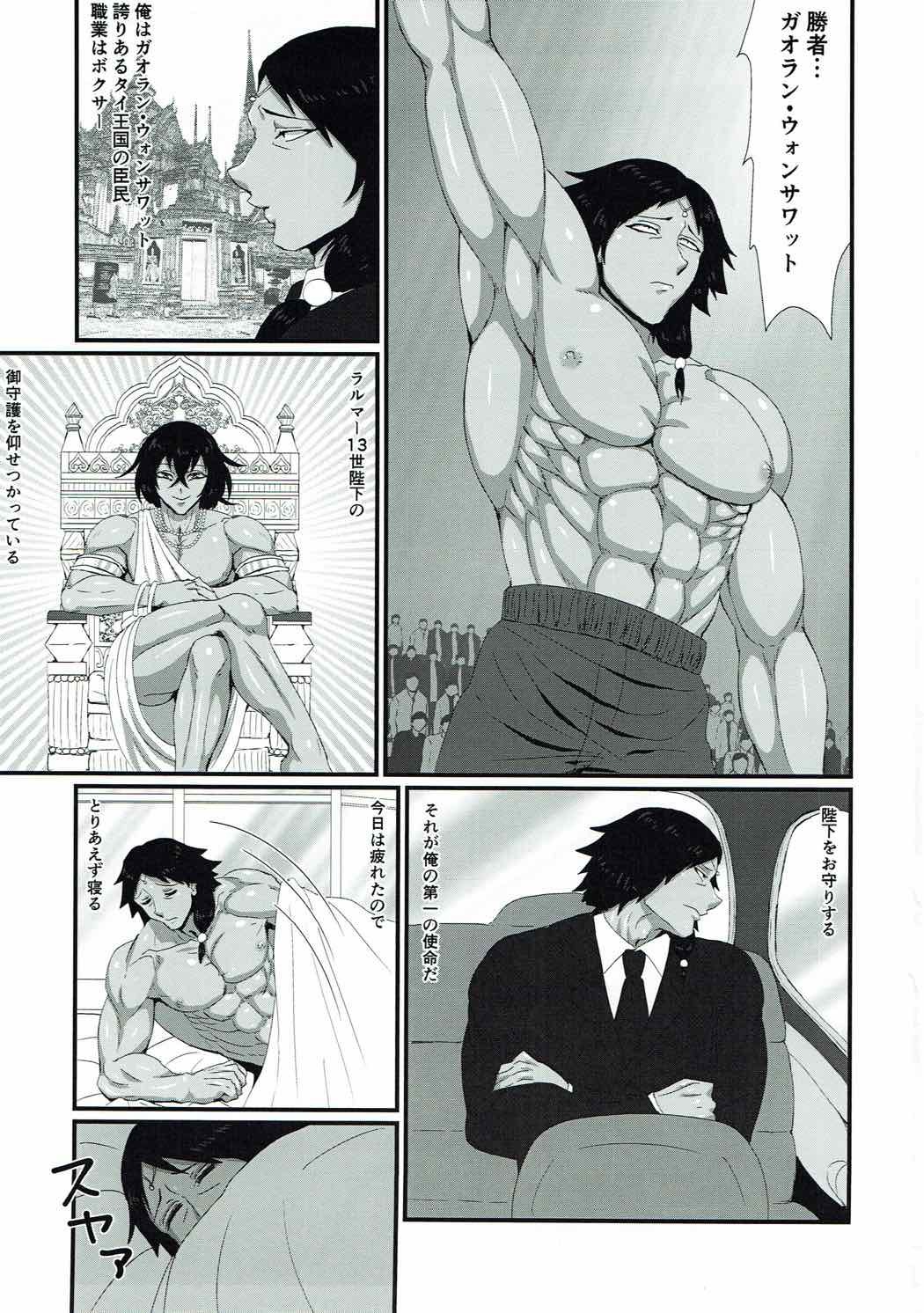 友はTS夕◯の闘神