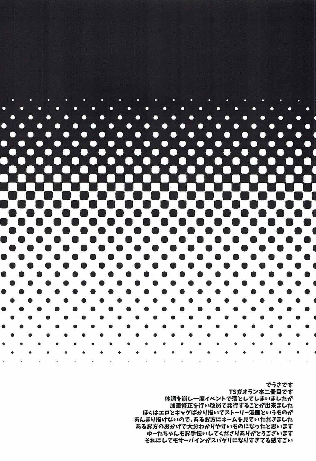 友はTS夕◯の闘神