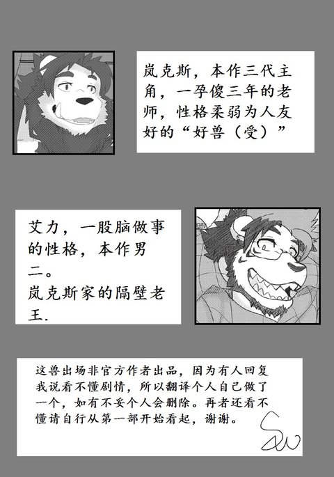 Lanxus3岚克❤3strangewolf翻訳