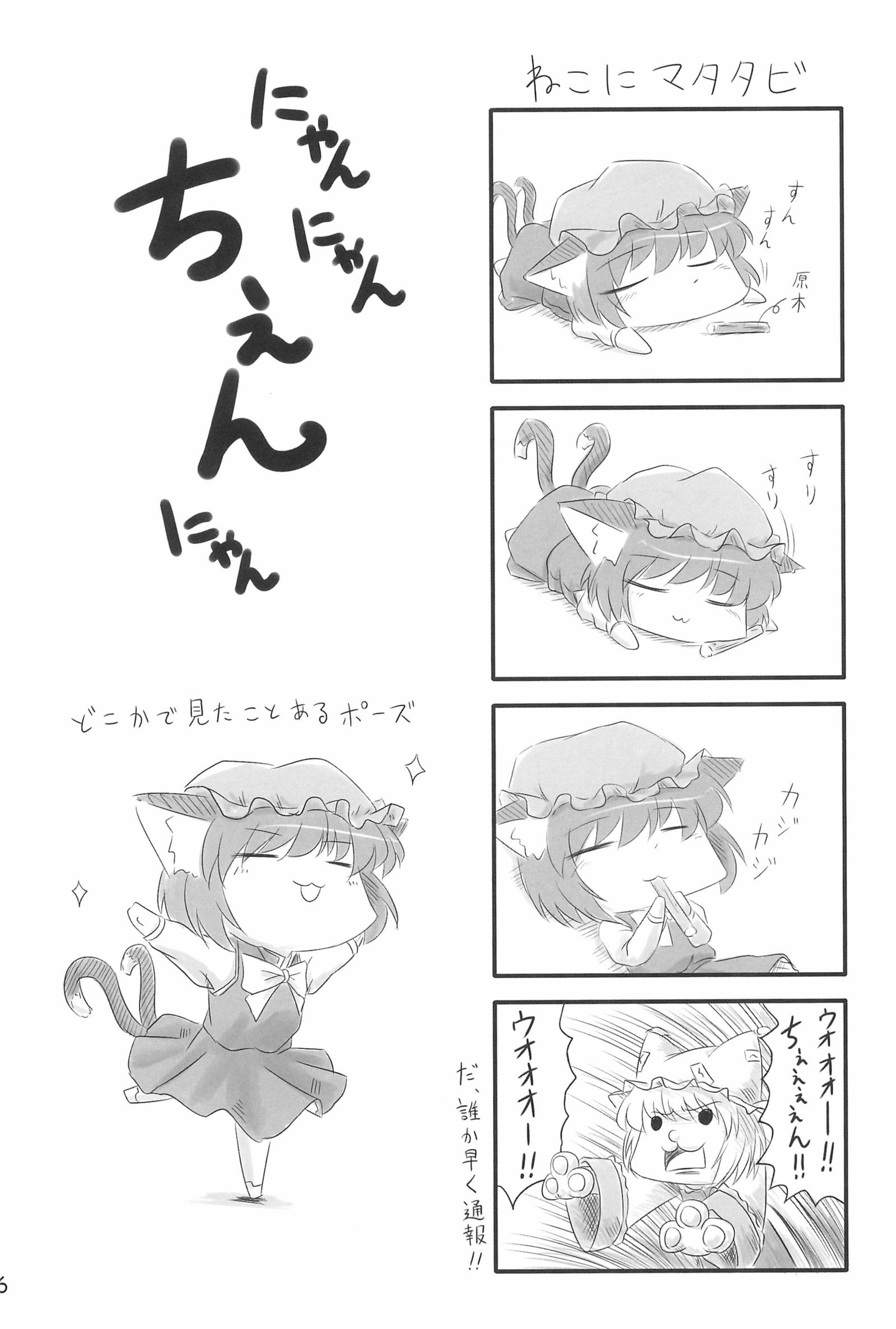 出藍のみだれ