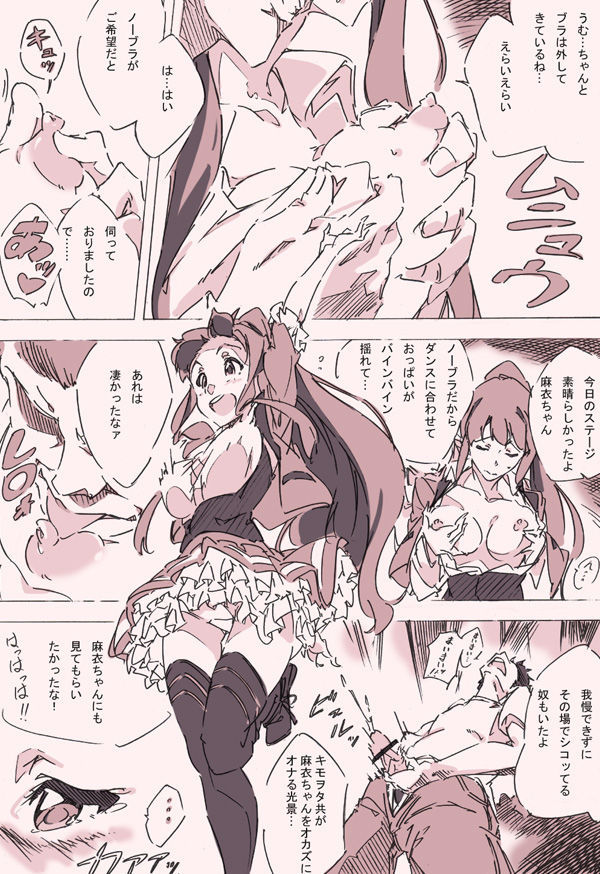 マヨイマイマイ