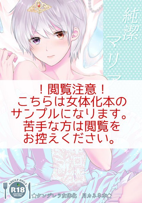 純血マリアジュサンプル 純血マリアジュサンプル