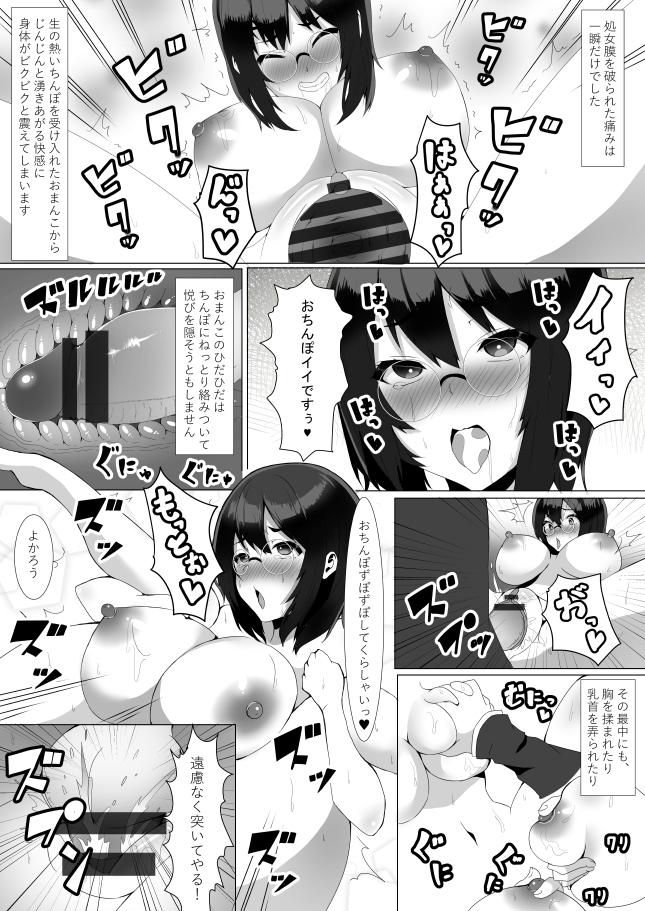 ハリエットポッタとサイミンセクス