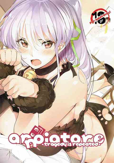 annoiatore-悲劇が繰り返される- annoiatore-悲劇が繰り返される-