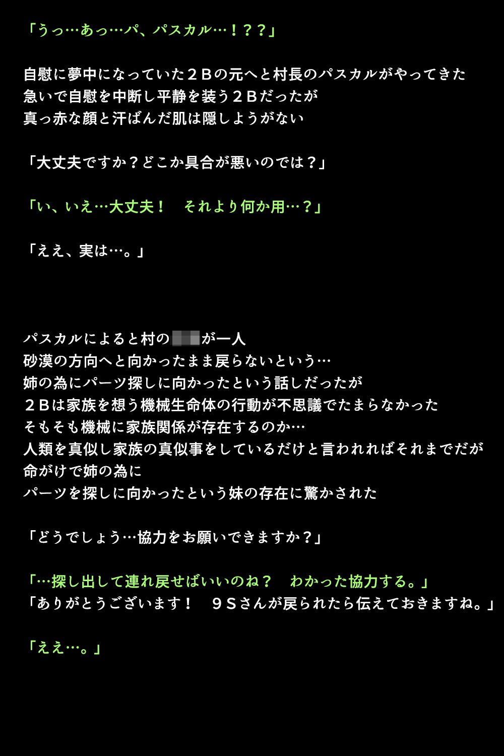 新型アンドロイドの秘密