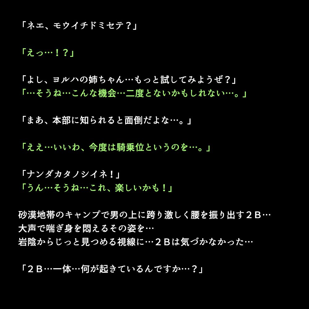 新型アンドロイドの秘密