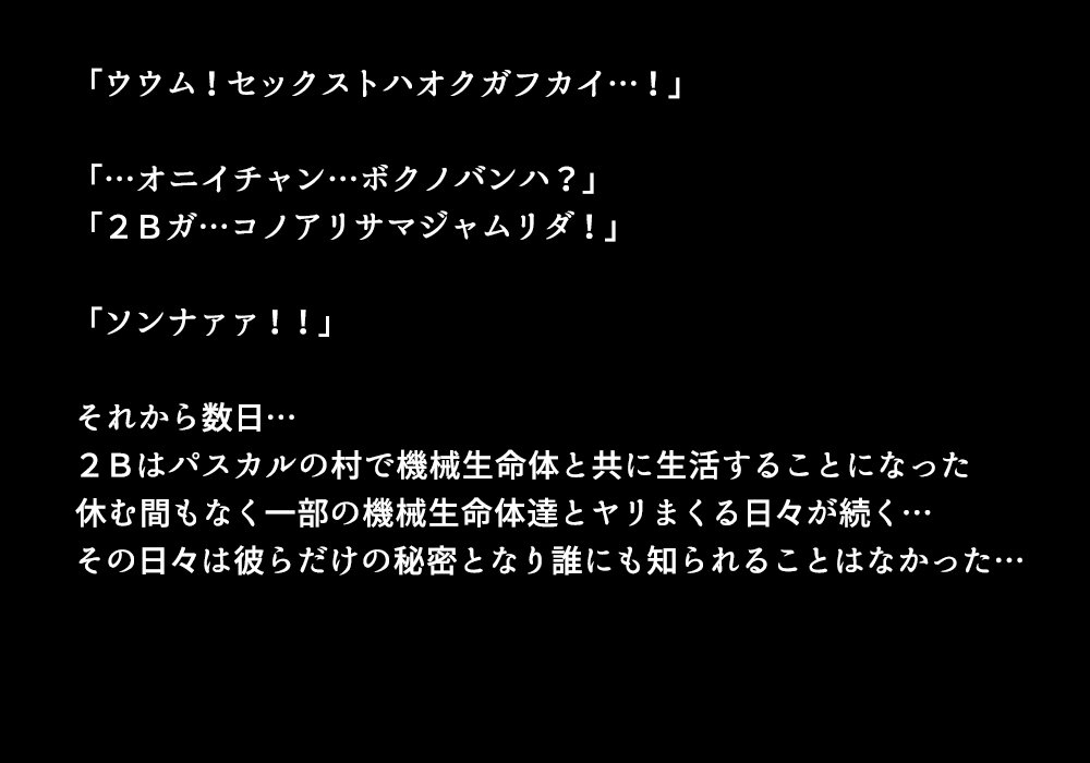 新型アンドロイドの秘密