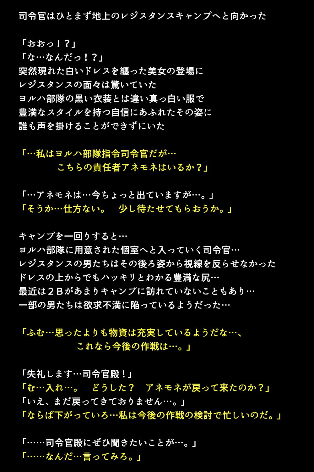 新型アンドロイドの秘密